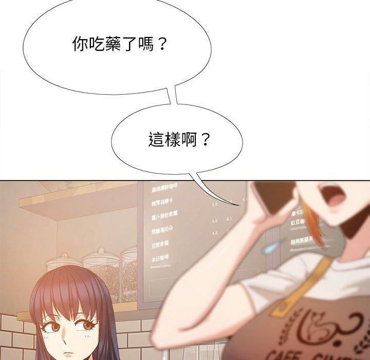 戀愛信仰 第 26 話 第40页