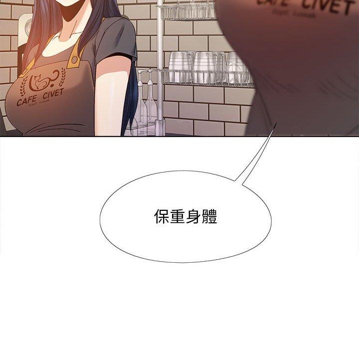 戀愛信仰 第 26 話 第41页