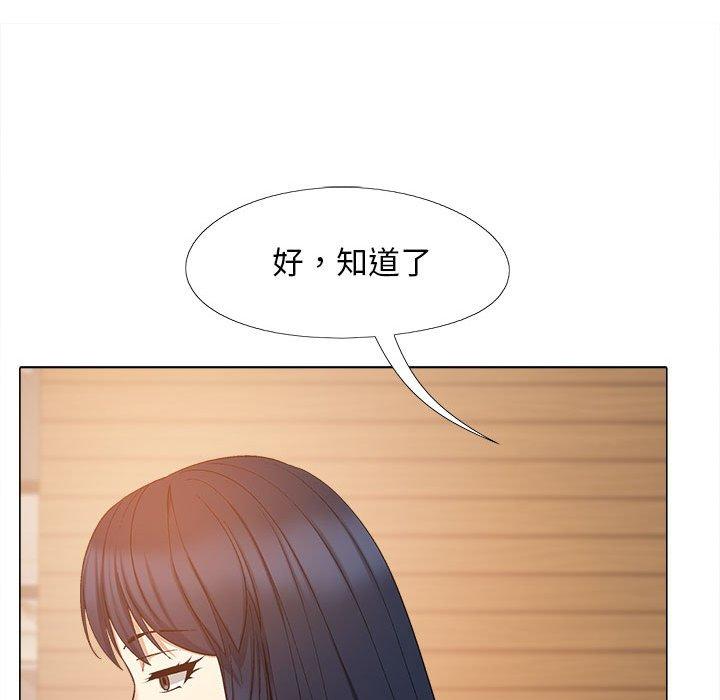 戀愛信仰 第 26 話 第42页