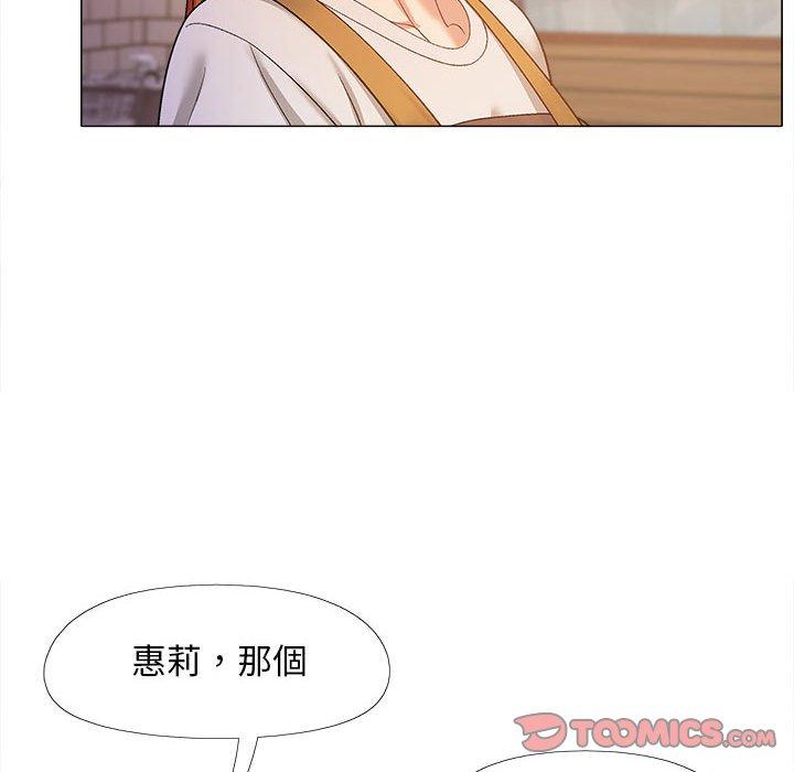 戀愛信仰 第 26 話 第45页