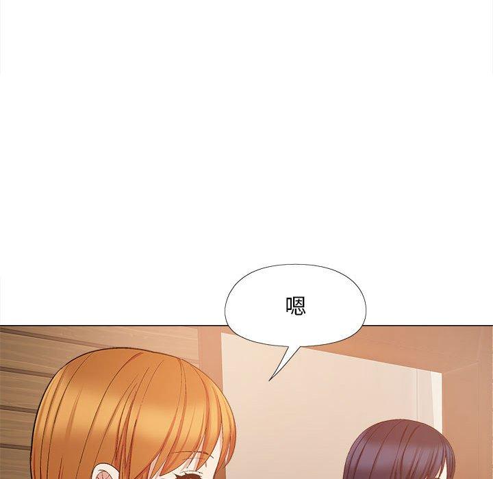 戀愛信仰 第 26 話 第55页