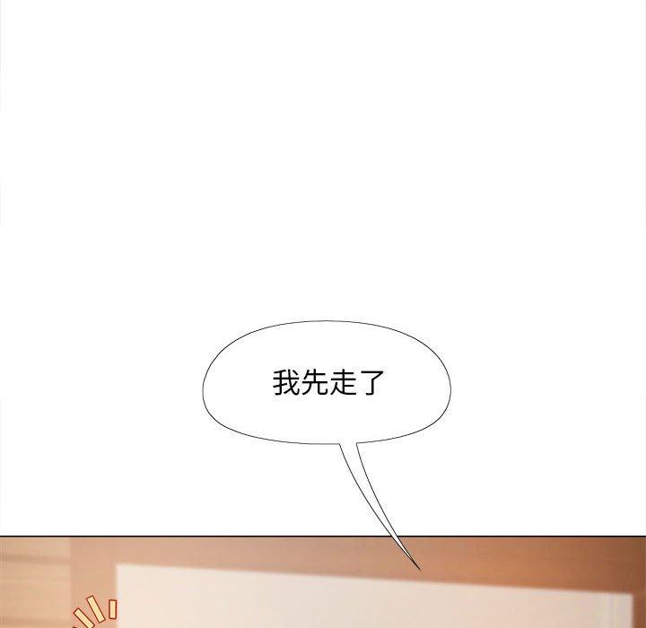戀愛信仰 第 26 話 第53页