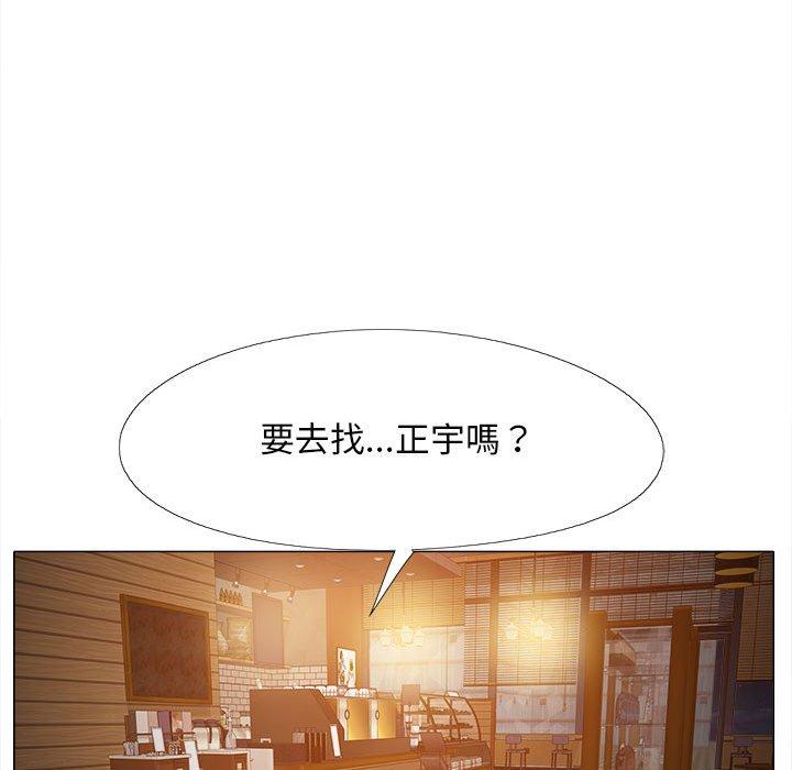 戀愛信仰 第 26 話 第59页