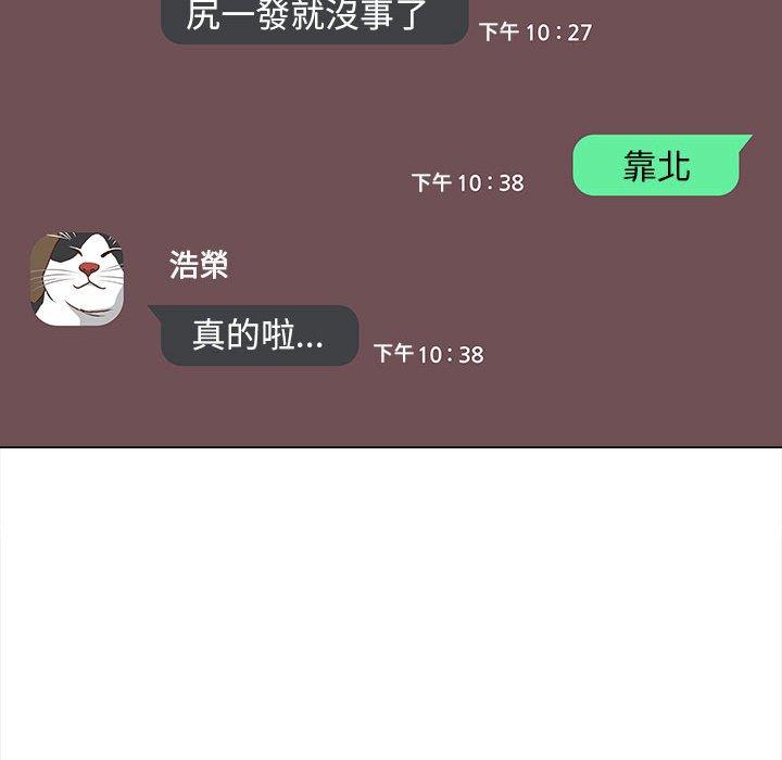 戀愛信仰 第 26 話 第64页