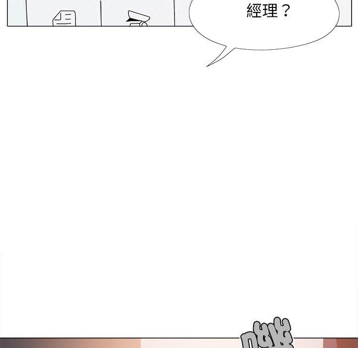 戀愛信仰 第 26 話 第74页