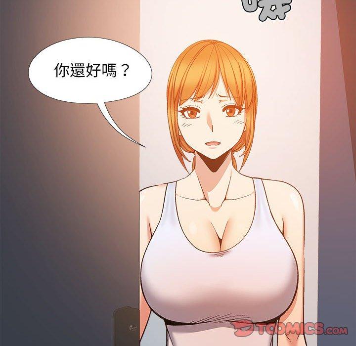 戀愛信仰 第 26 話 第75页
