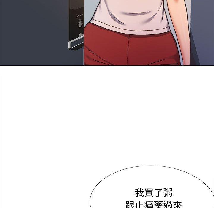 戀愛信仰 第 26 話 第76页