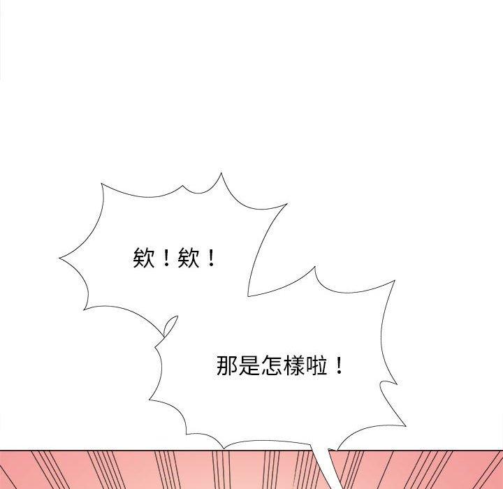 戀愛信仰 第 26 話 第85页