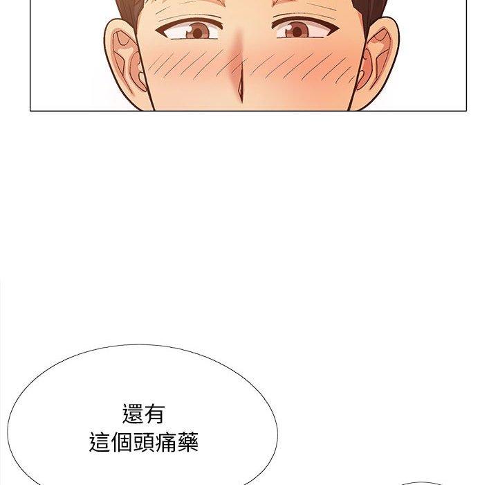 戀愛信仰 第 26 話 第83页