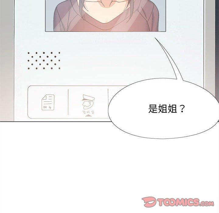 戀愛信仰 第 26 話 第129页