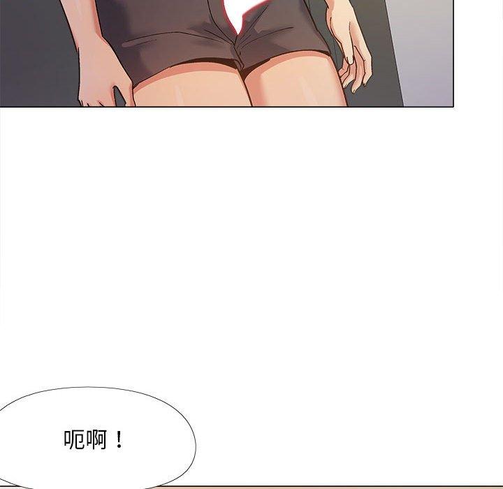 戀愛信仰 第 26 話 第89页