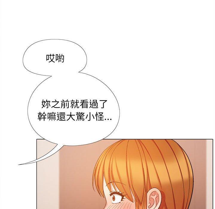 戀愛信仰 第 26 話 第94页