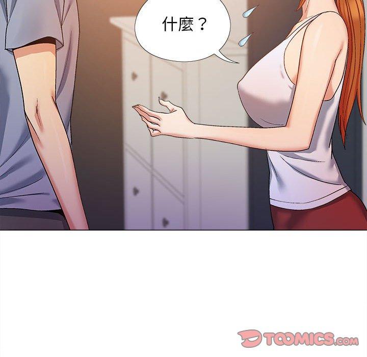 戀愛信仰 第 26 話 第93页