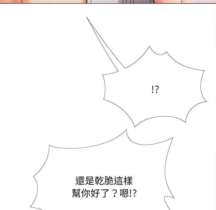 戀愛信仰 第 26 話 第102页