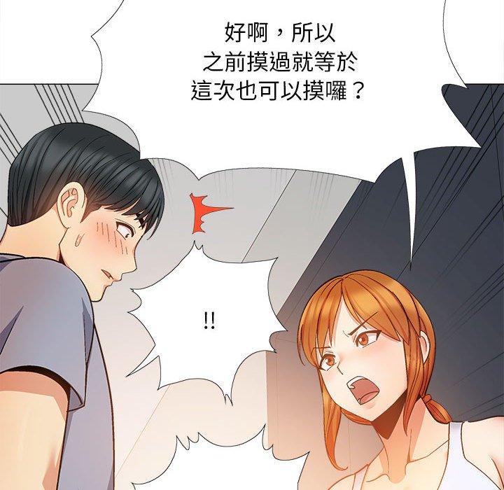 戀愛信仰 第 26 話 第100页