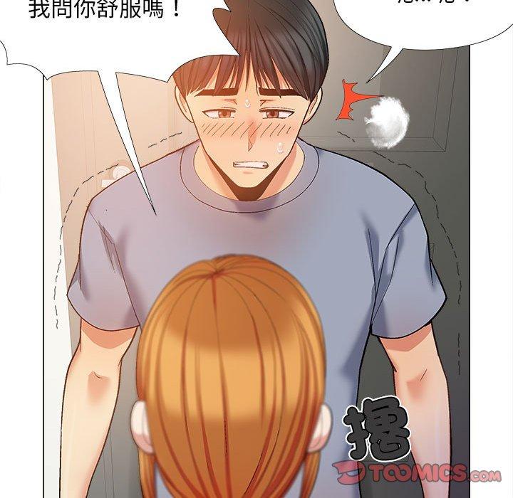 戀愛信仰 第 26 話 第105页