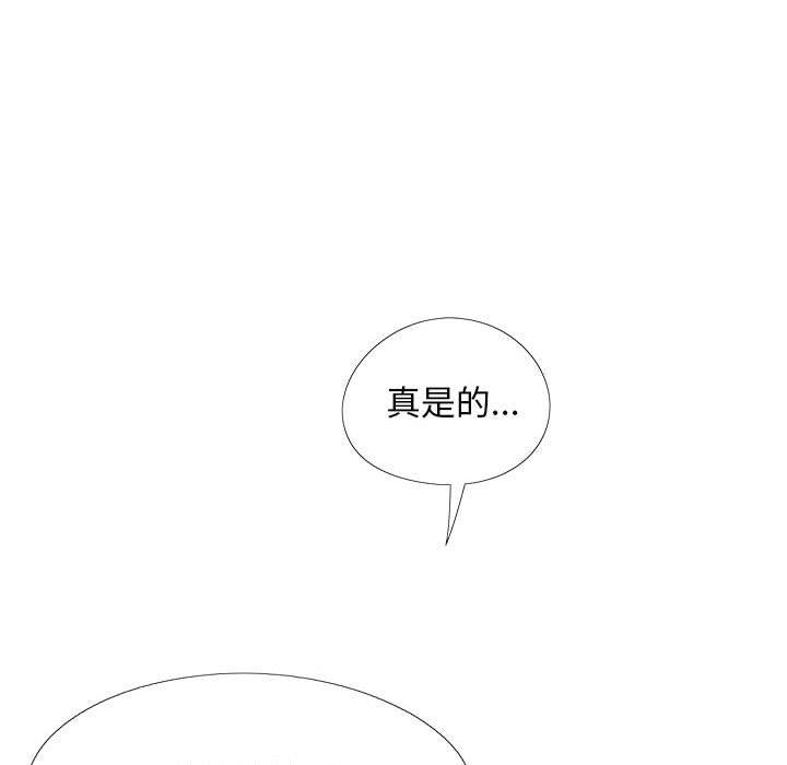戀愛信仰 第 26 話 第116页