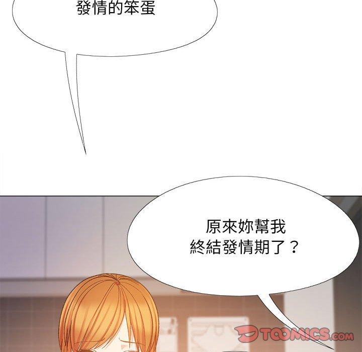 戀愛信仰 第 26 話 第117页