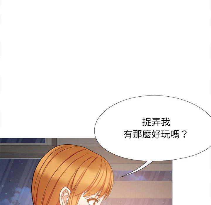 戀愛信仰 第 26 話 第119页