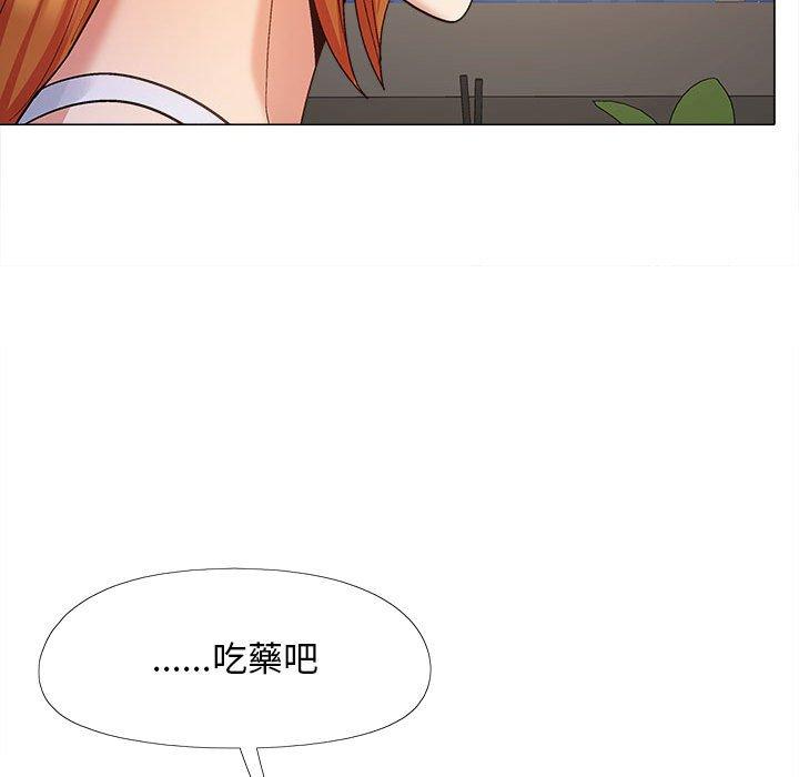 戀愛信仰 第 26 話 第122页