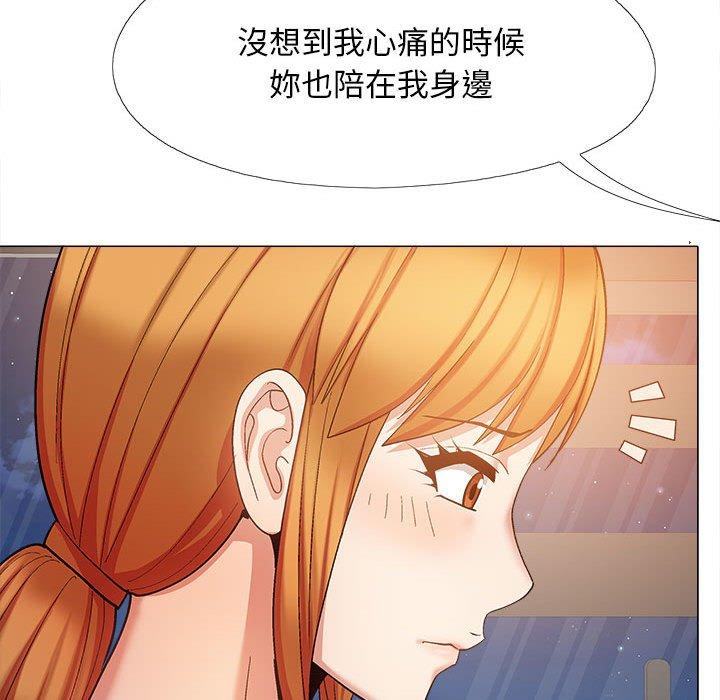戀愛信仰 第 26 話 第121页