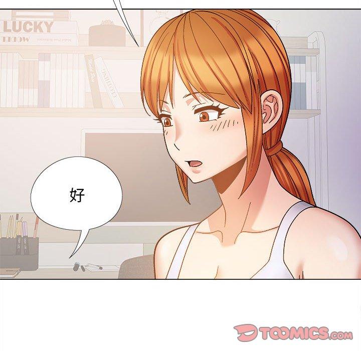戀愛信仰 第 26 話 第123页