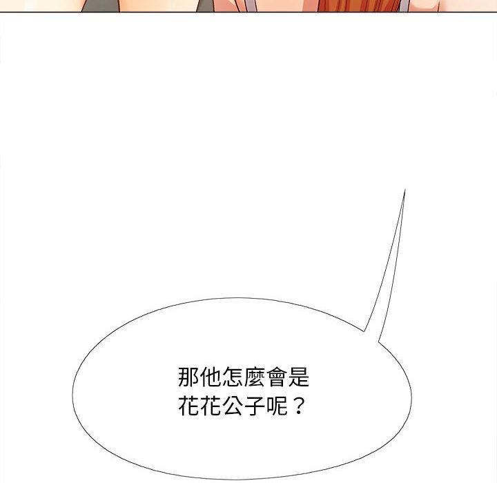 戀愛信仰 第 27 話 第24页
