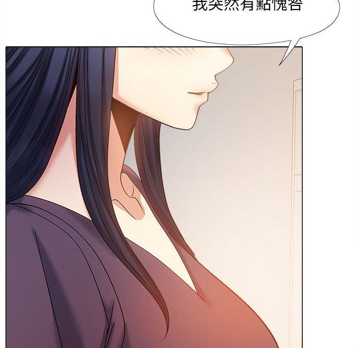 戀愛信仰 第 27 話 第29页