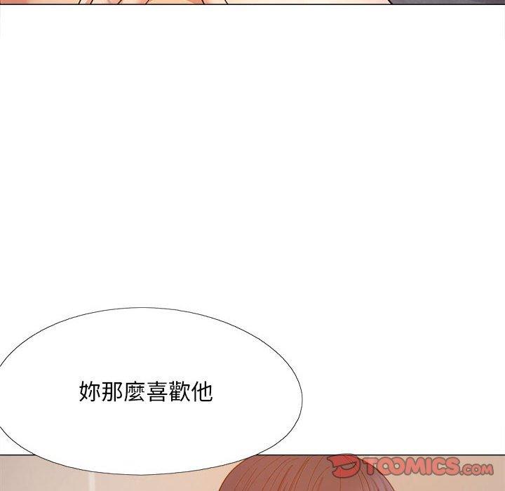戀愛信仰 第 27 話 第33页