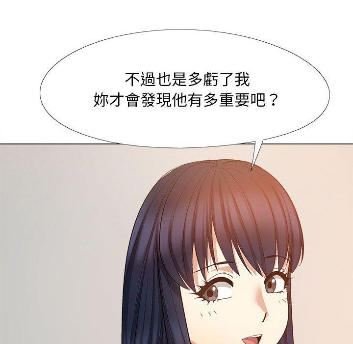 戀愛信仰 第 27 話 第37页