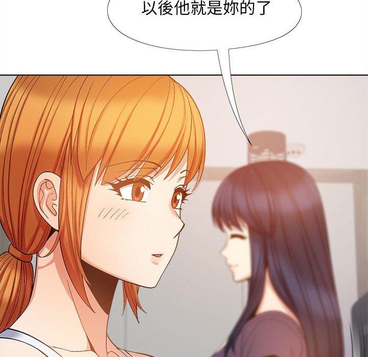 戀愛信仰 第 27 話 第42页