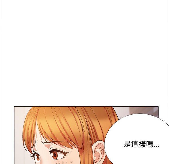 戀愛信仰 第 27 話 第40页