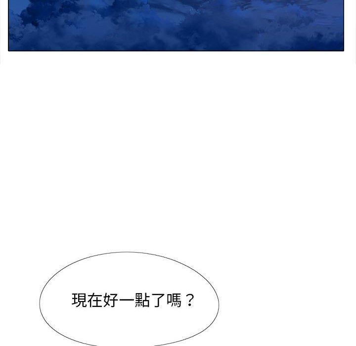 戀愛信仰 第 27 話 第46页