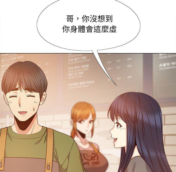 戀愛信仰 第 27 話 第49页