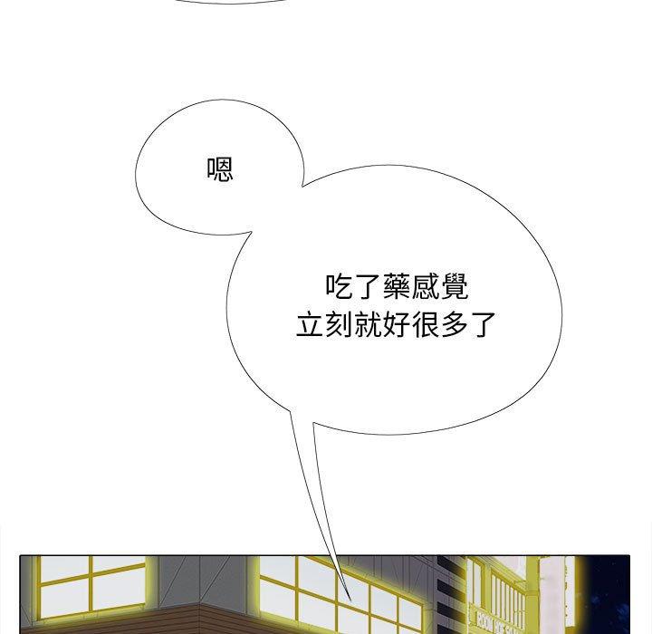 戀愛信仰 第 27 話 第47页