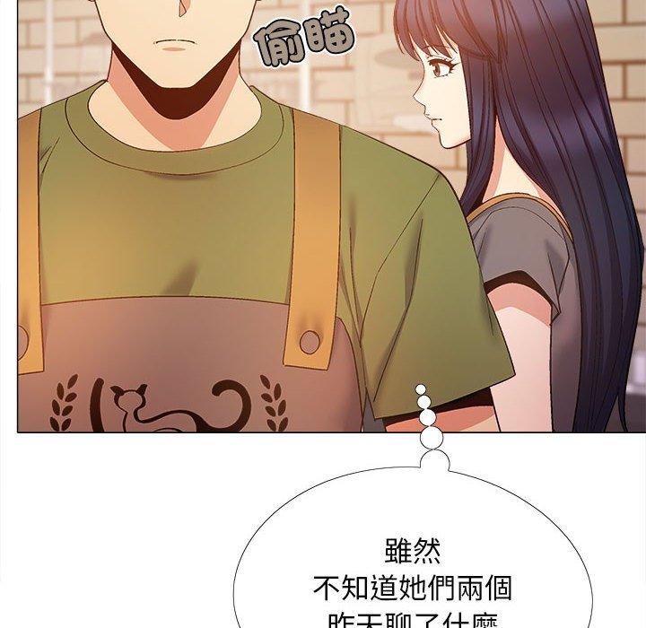 戀愛信仰 第 27 話 第52页