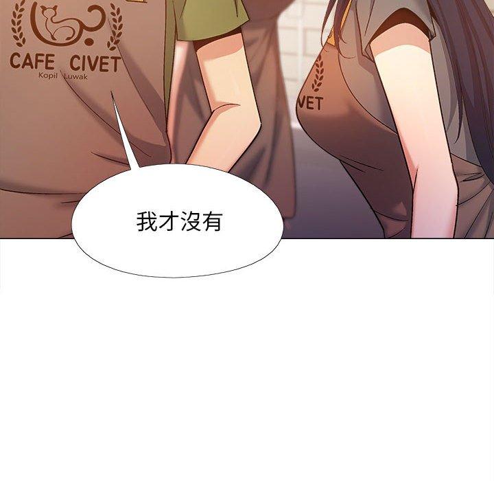 戀愛信仰 第 27 話 第50页