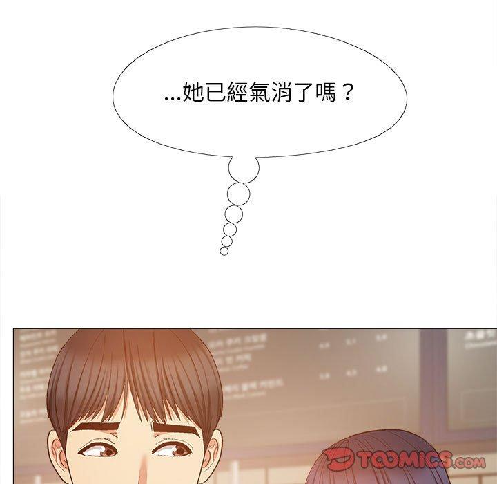 戀愛信仰 第 27 話 第51页