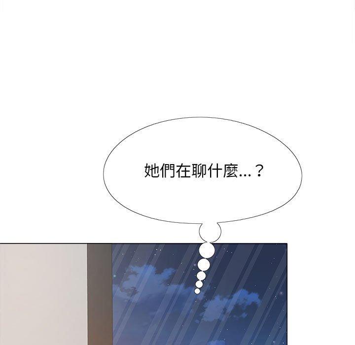 戀愛信仰 第 27 話 第7页