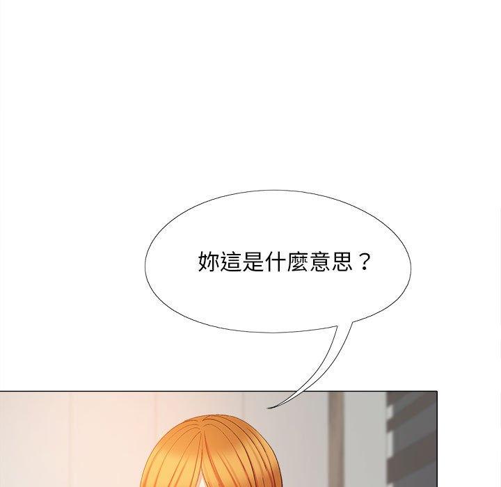 戀愛信仰 第 27 話 第13页