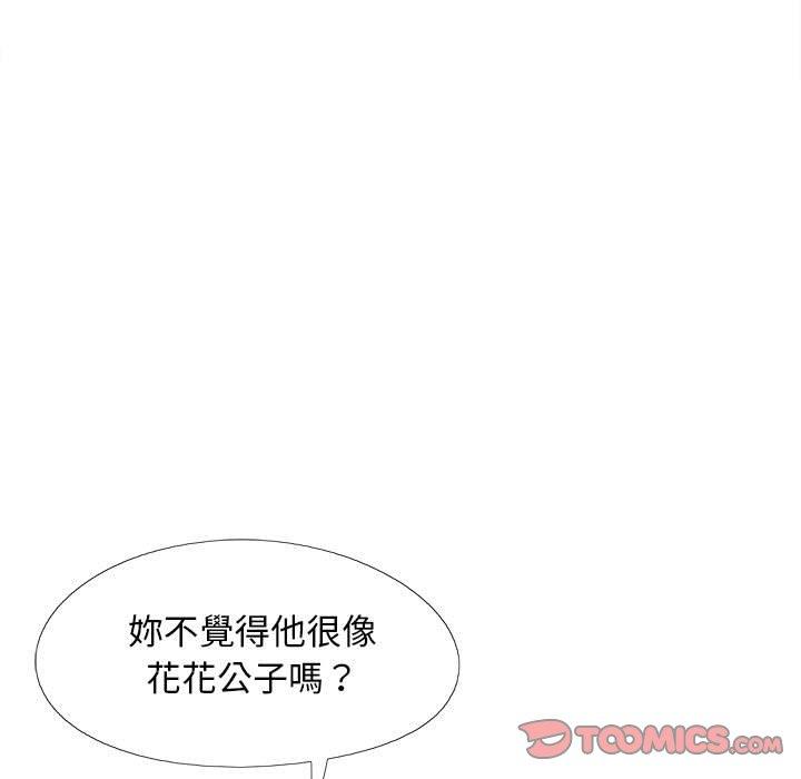 戀愛信仰 第 27 話 第15页