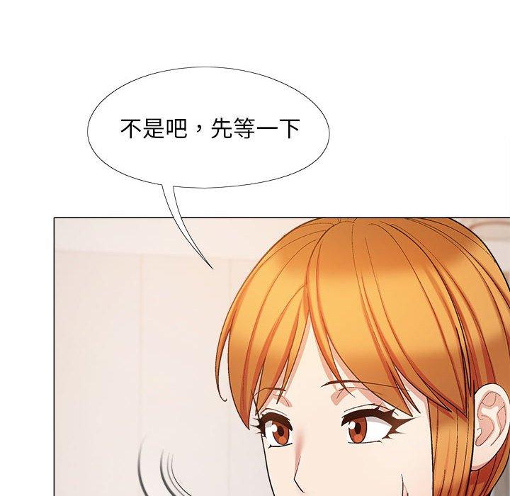 戀愛信仰 第 27 話 第20页
