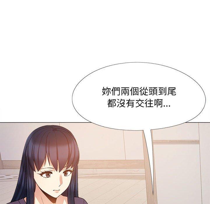 戀愛信仰 第 27 話 第22页