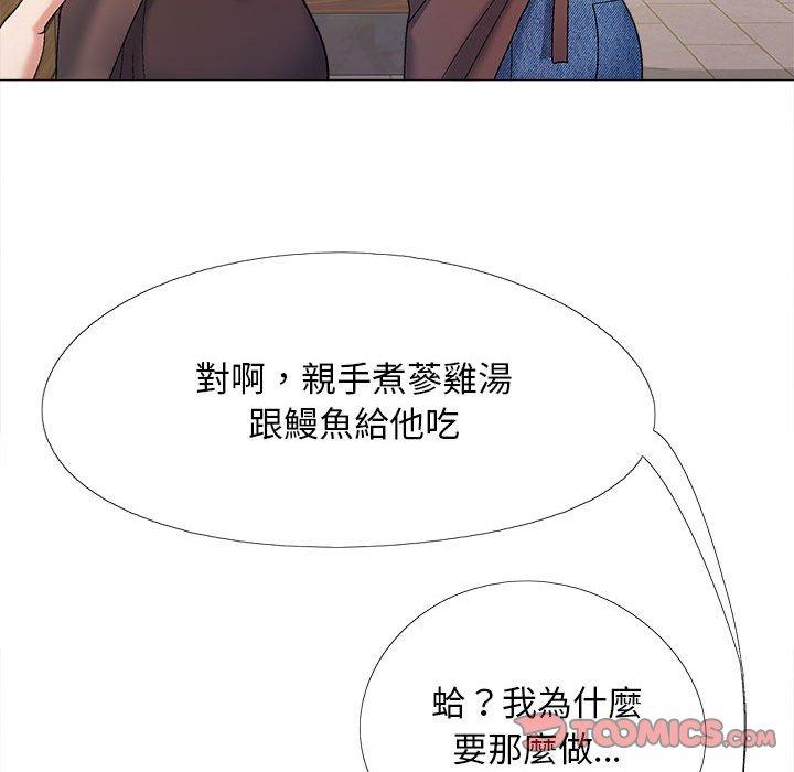 戀愛信仰 第 27 話 第57页