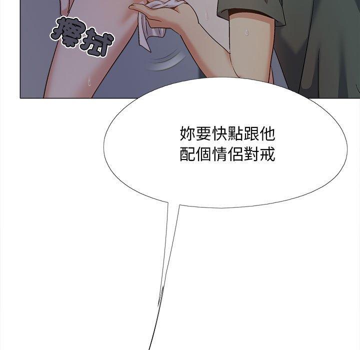 戀愛信仰 第 27 話 第88页