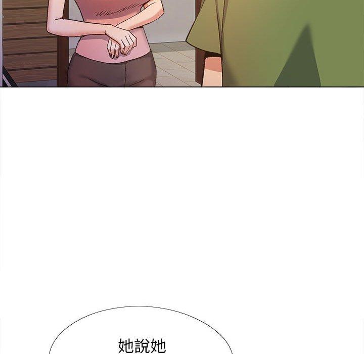 戀愛信仰 第 27 話 第101页