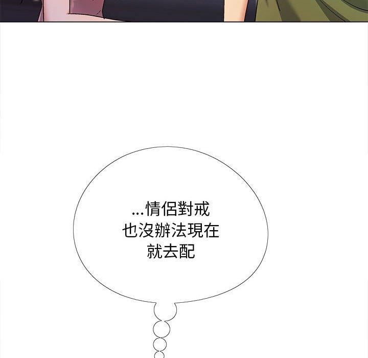 戀愛信仰 第 27 話 第103页