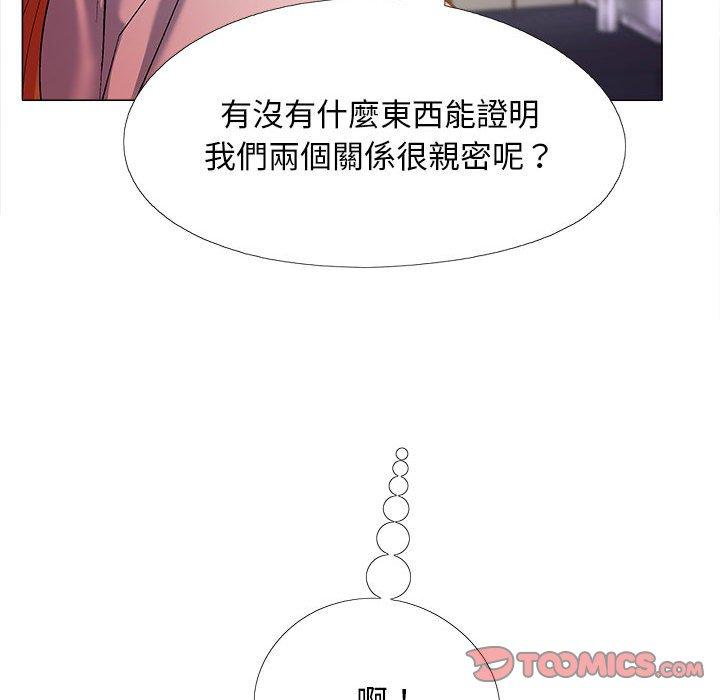 戀愛信仰 第 27 話 第105页