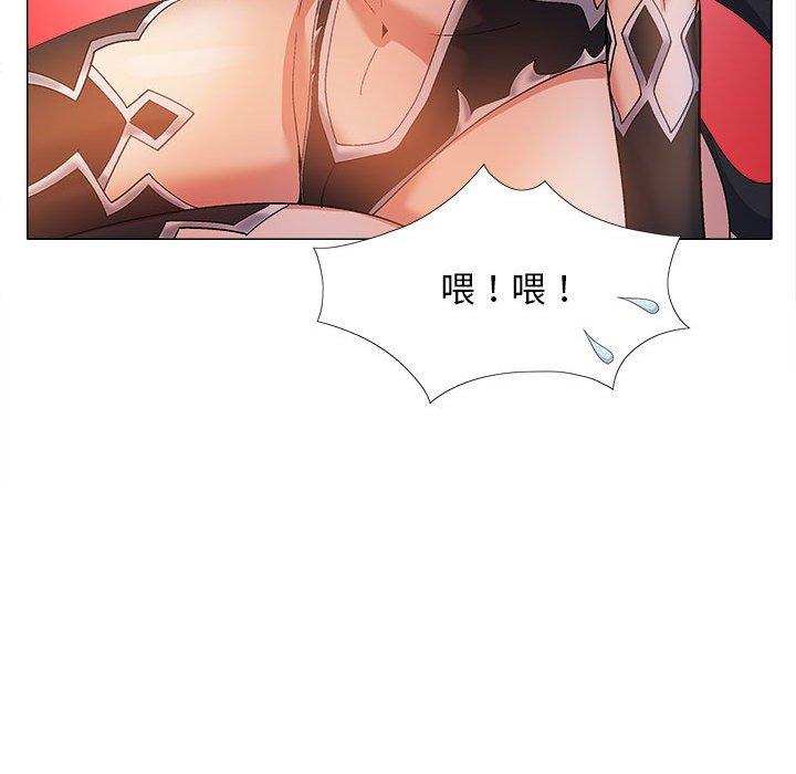 戀愛信仰 第 27 話 第61页