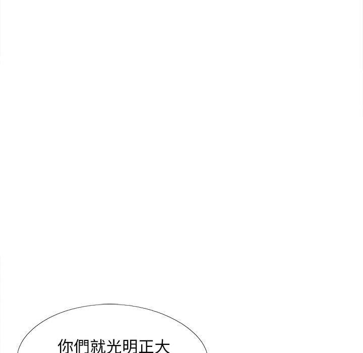 戀愛信仰 第 27 話 第67页
